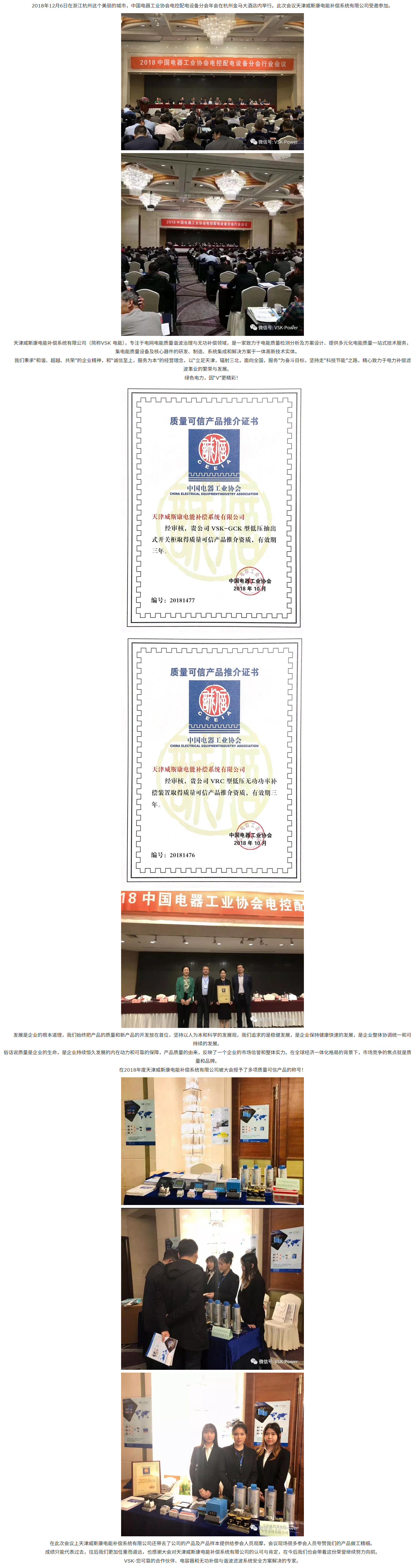 www.vskcn.com_News_display123.jpg