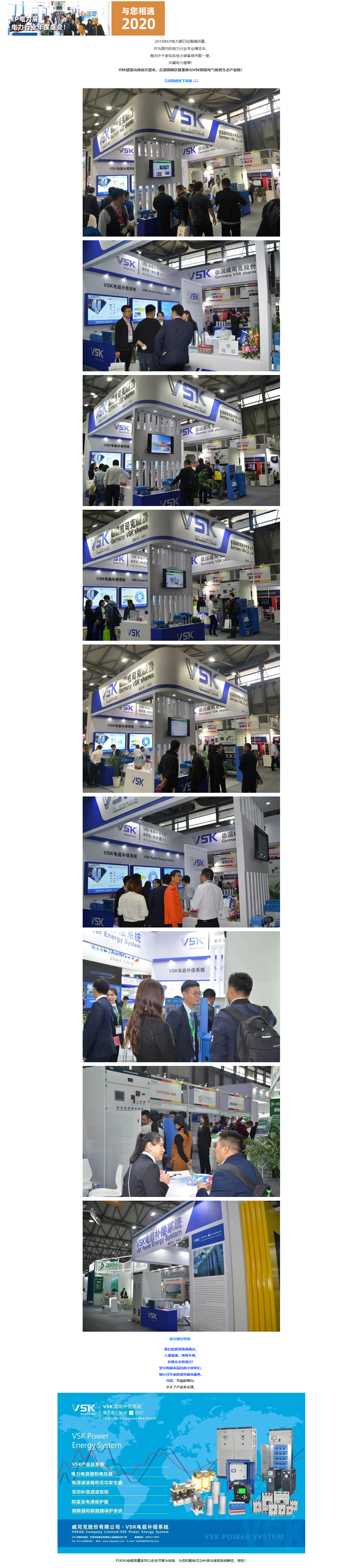 www.vskcn.com_News_display456.jpg