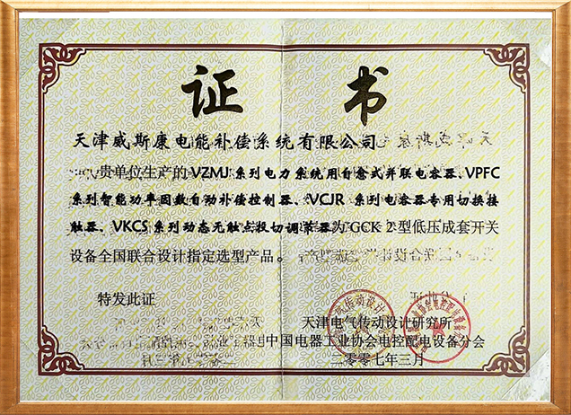企业证书