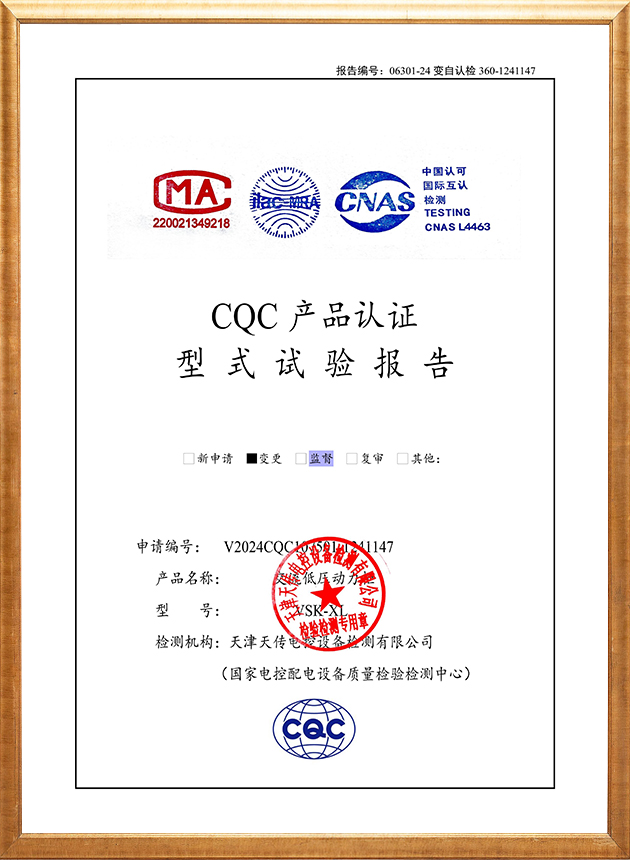 试验报告